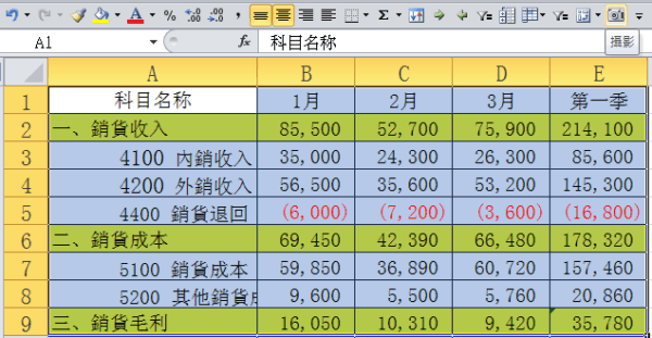 快速存取工具列設定：Excel固定顯示1組我的最愛
