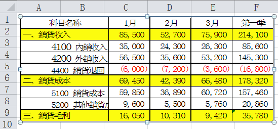九、快速截圖貼上