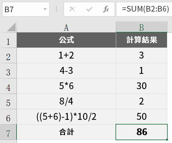 一、儲存格資料型態