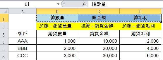 六、不帶公式的報表標題