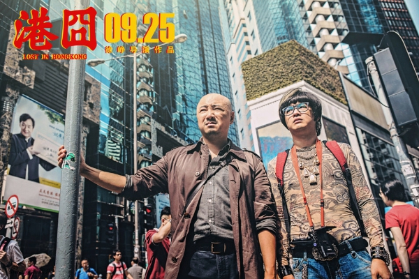 港冏-徐崢與包貝爾 一、人在冏途3部曲