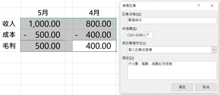 Excel Personal個人巨集活頁簿：儲存路徑及消失不見處理 1