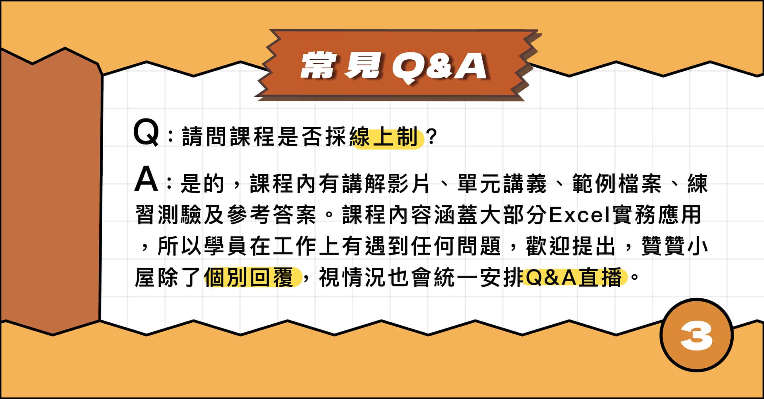 Excel職場應用大全集:函數指令從基礎到進階 17 C21a63