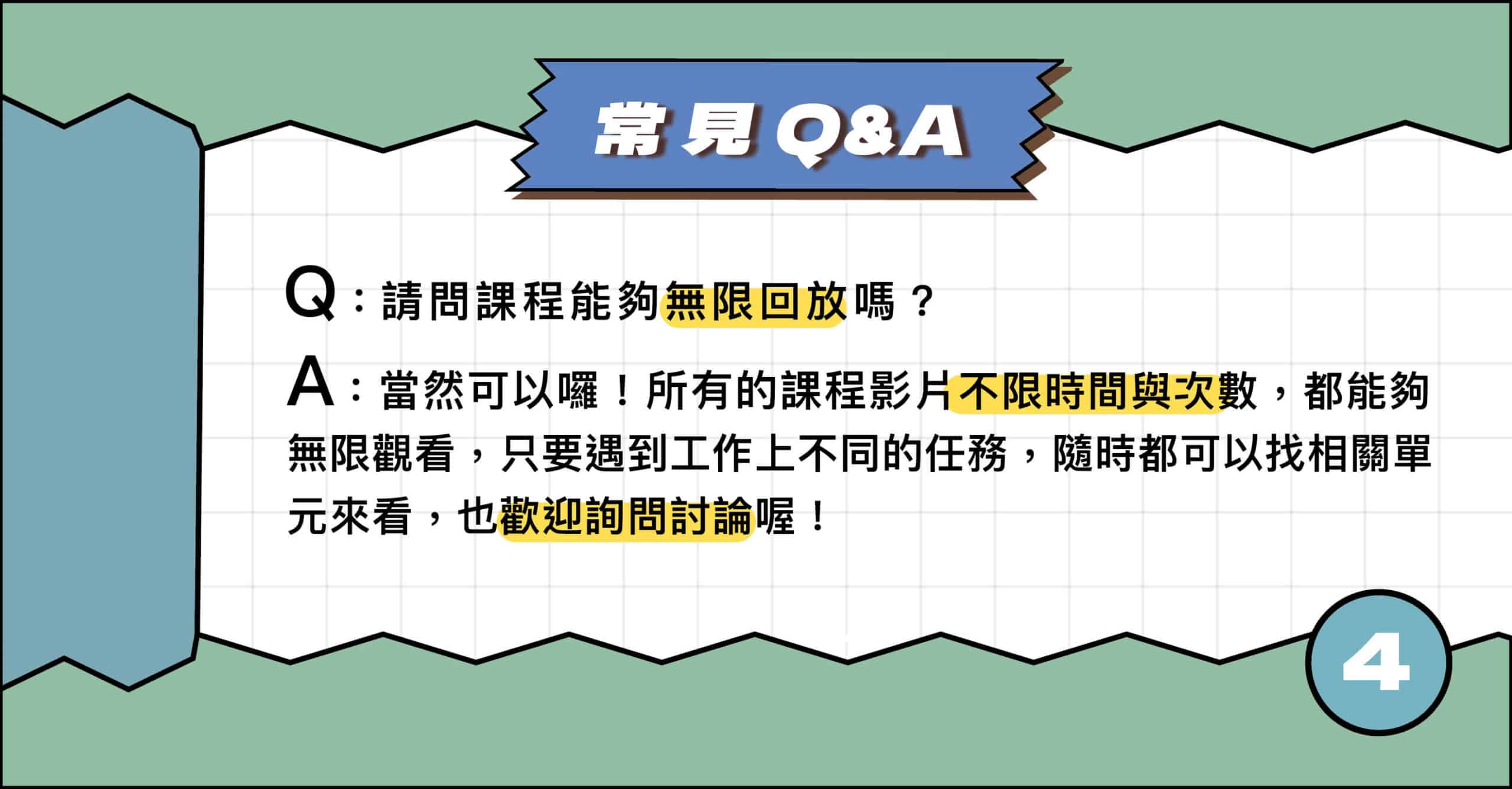 Excel職場應用大全集:函數指令從基礎到進階 18 C21a64
