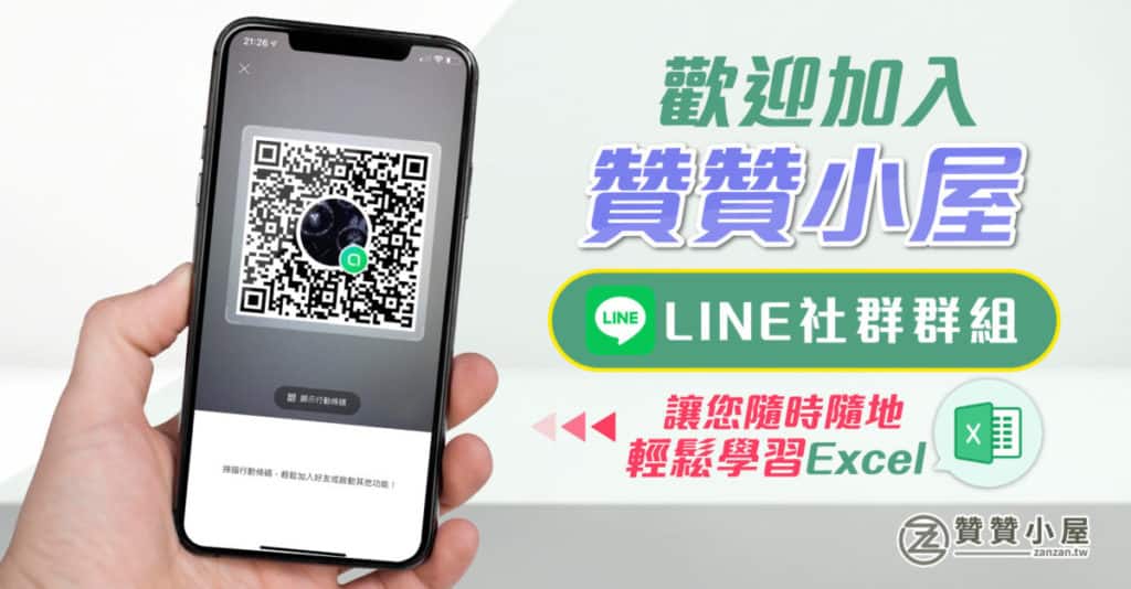 Excel職場應用大全集：函數指令從基礎到進階 23