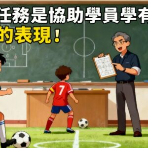 企業顧問內訓：1堂量身訂做的最實用員工訓練