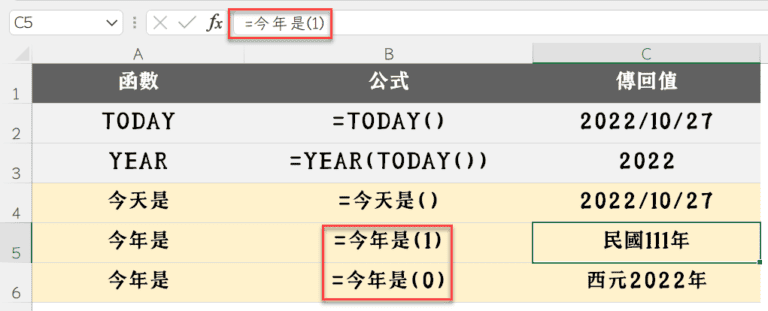 VBA教學：Function用法介紹，如何自定義Excel日期函數 27
