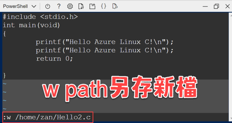 Linux Vi編輯器命令模式：尋找與取代，另存新檔 5