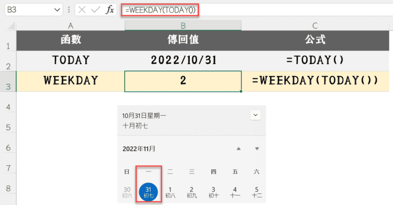VBA教學：Function自訂函數用法，Optional預設值如何設計 19