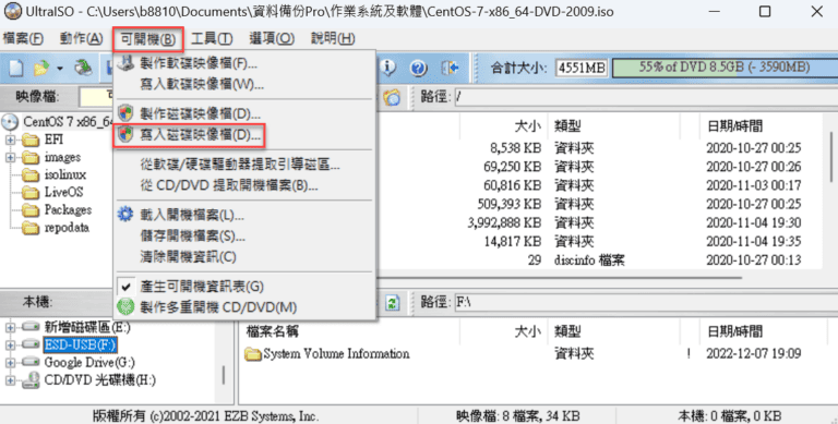 Linux教學：CentOS光碟映像檔UltraISO燒錄，USB開機隨身碟 23