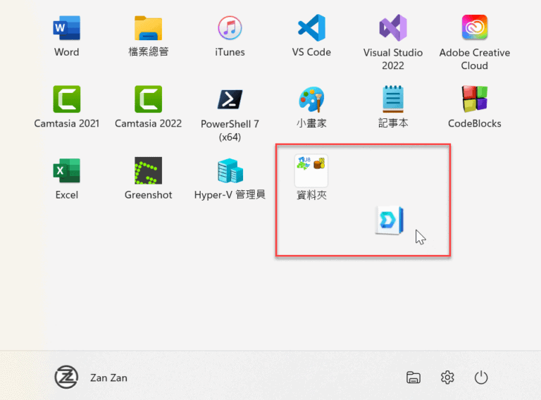 Windows 11教學:開始功能表設定,快速執行應用程式 2 Windows 11教學:開始功能表設定,快速執行應用程式 1