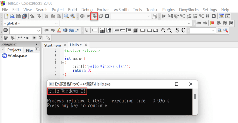 C語言教學：下載安裝Code::Blocks，設定C程式編譯器 17