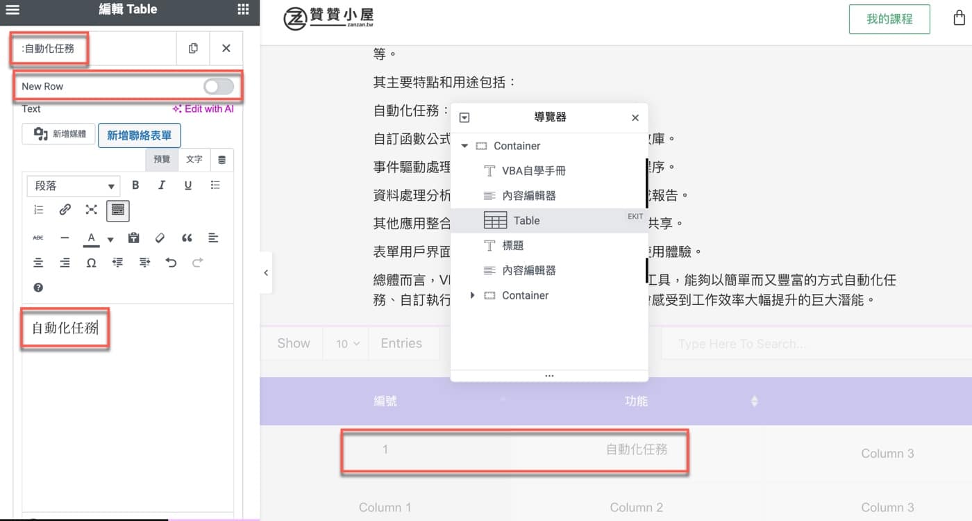 六、第一列第二欄