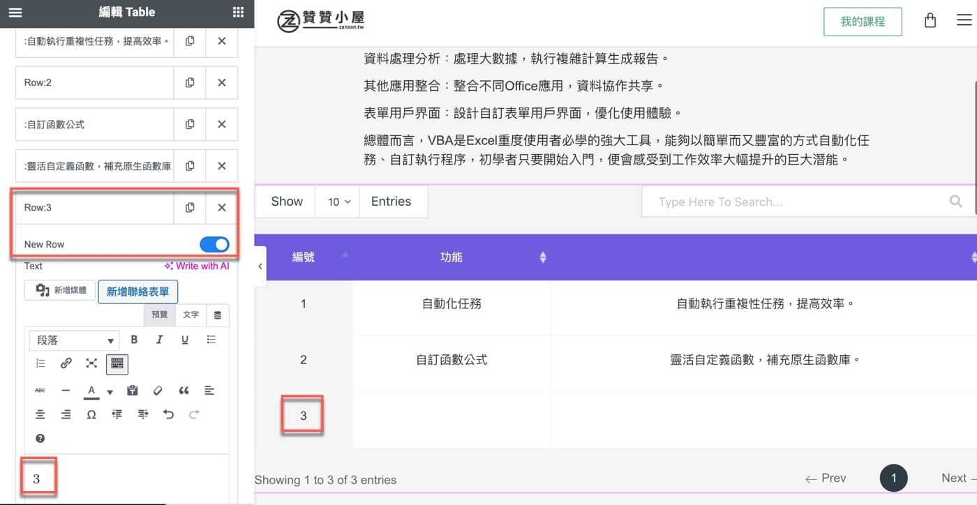 九、追加報表資料