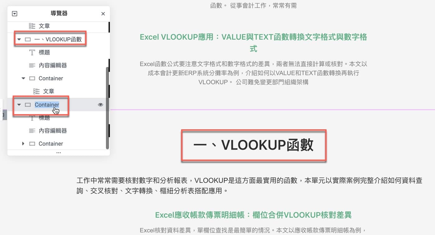 八、更改小工具名稱