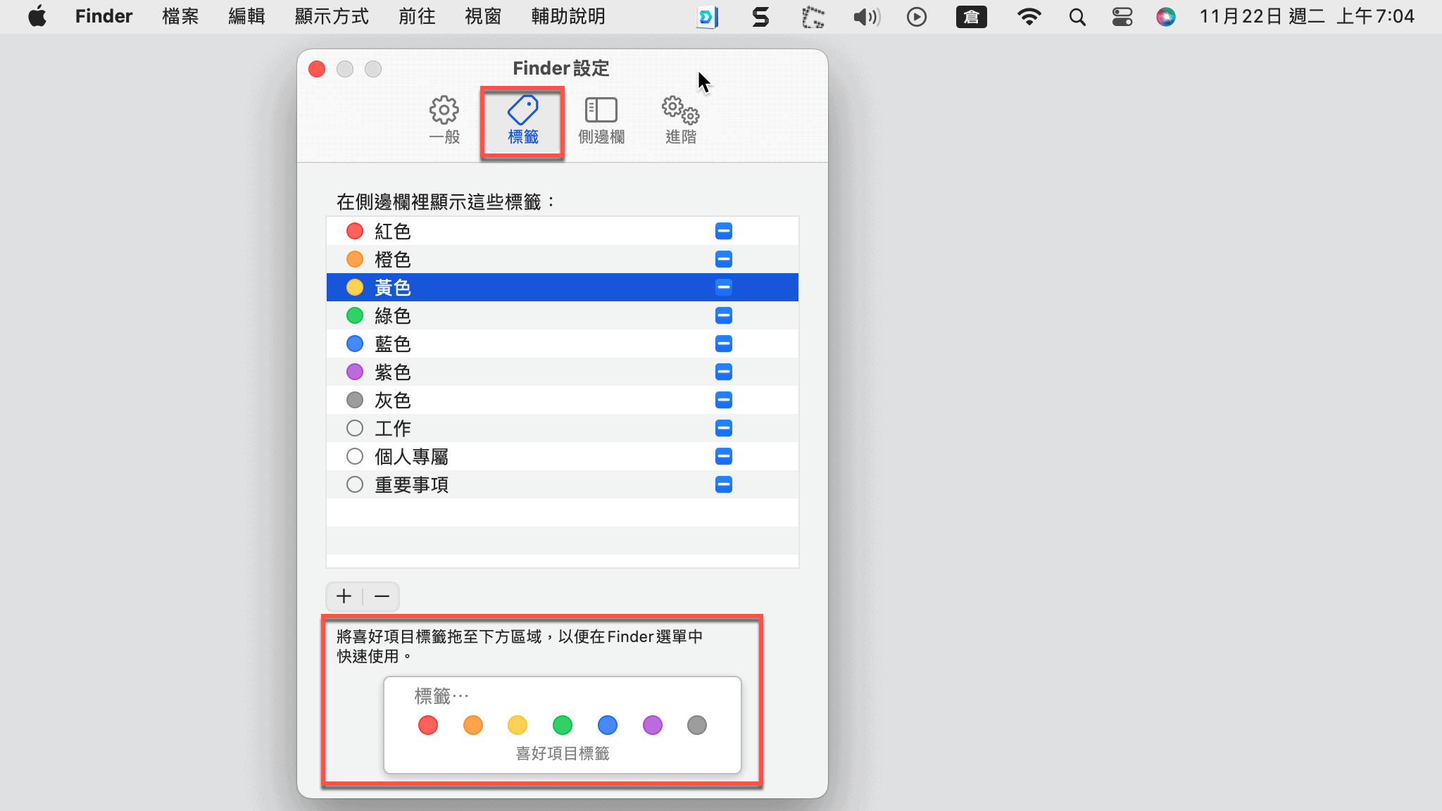 四、檔案夾標籤樣式