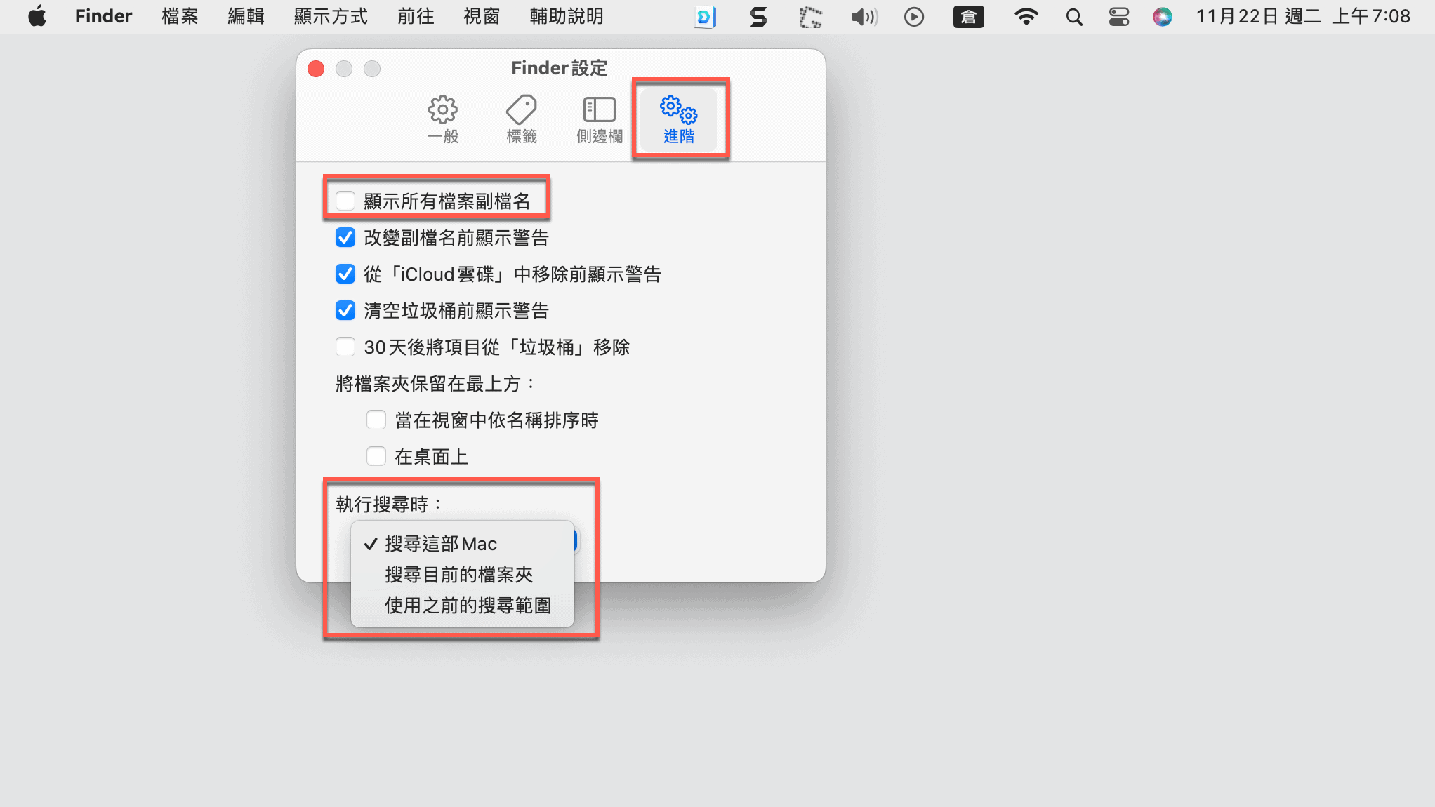 Mac Finder教學：4大選項設定，快速提高效率的技巧