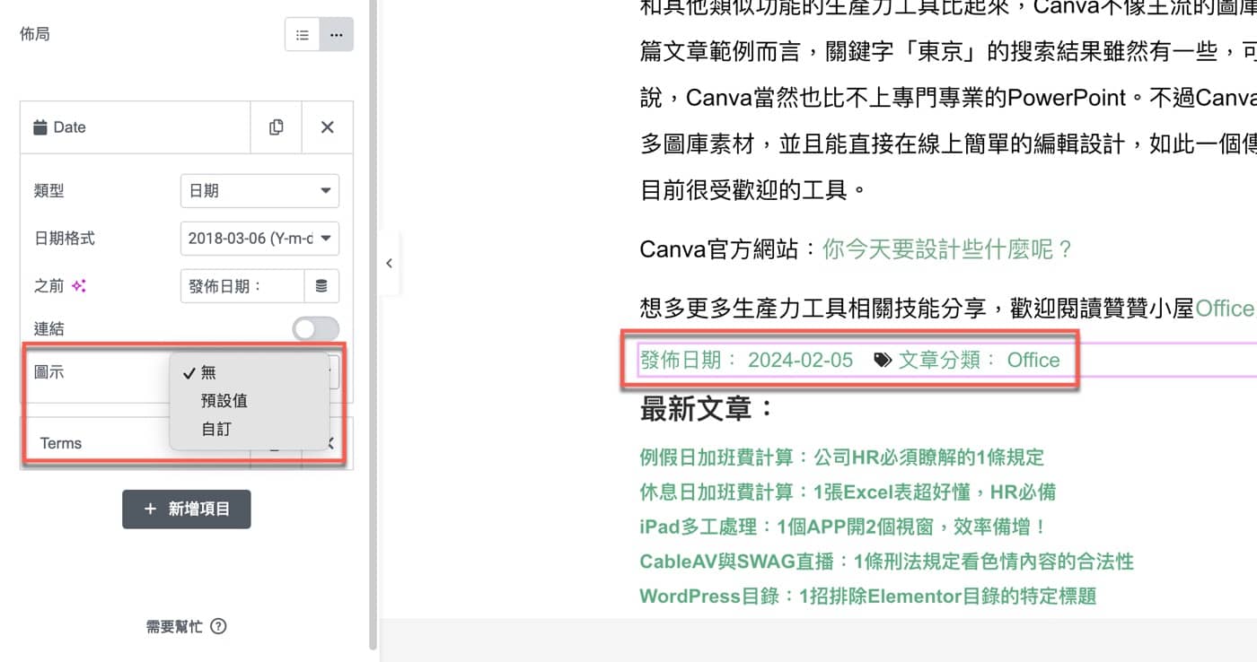 八、是否顯示圖示