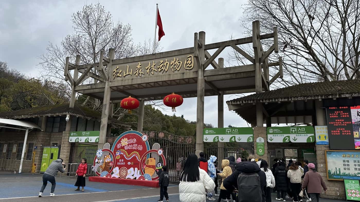 一、紅山森林動物園2