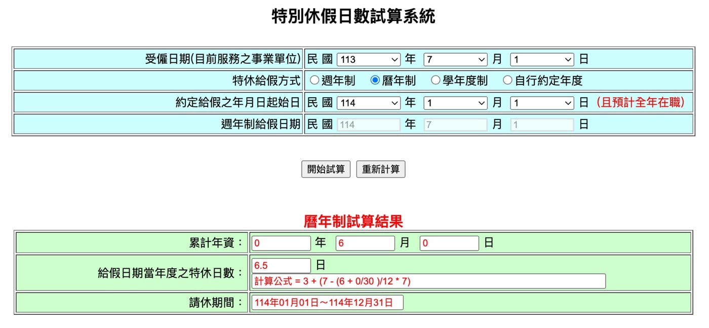 六、什麼時候可以用?