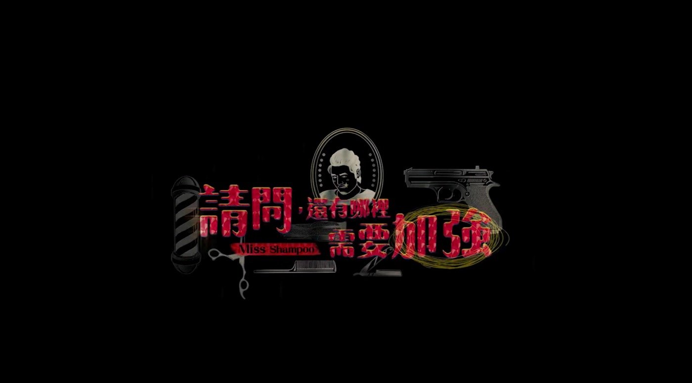 六、請問還有哪裡需要加強結局