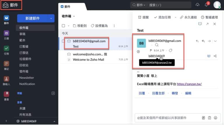 企業信箱推薦：比小公司Gmail便宜6倍的網域設定