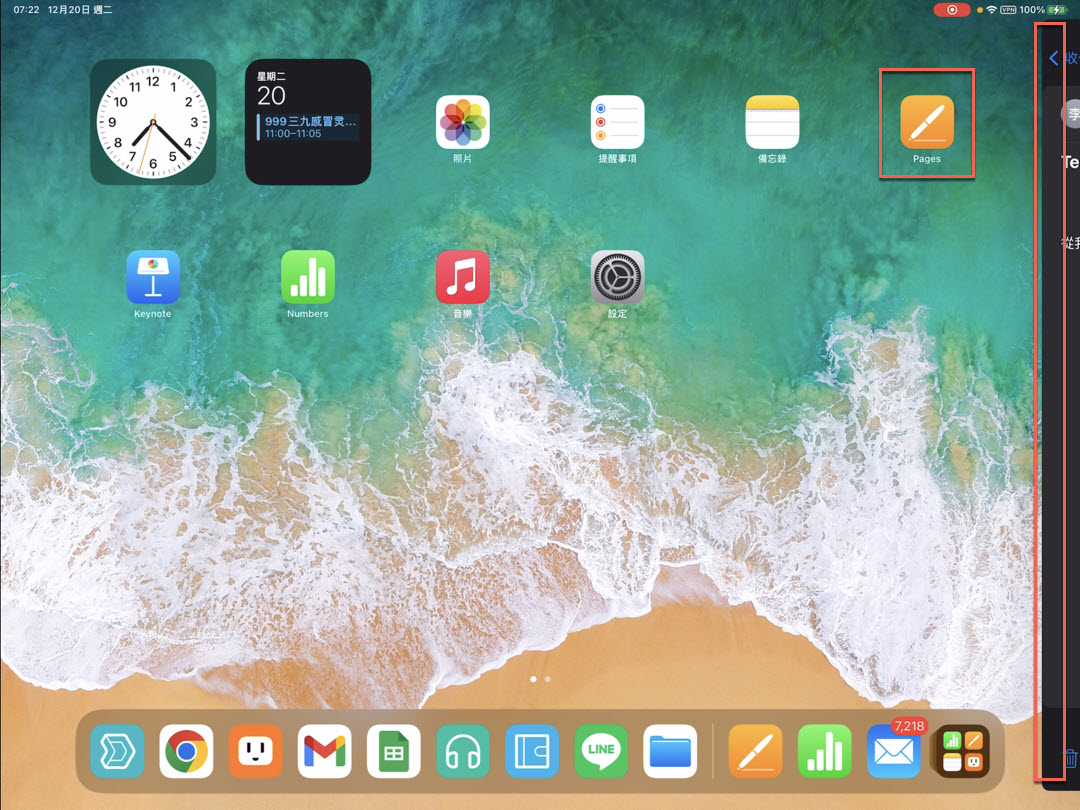 二、Pages文件應用