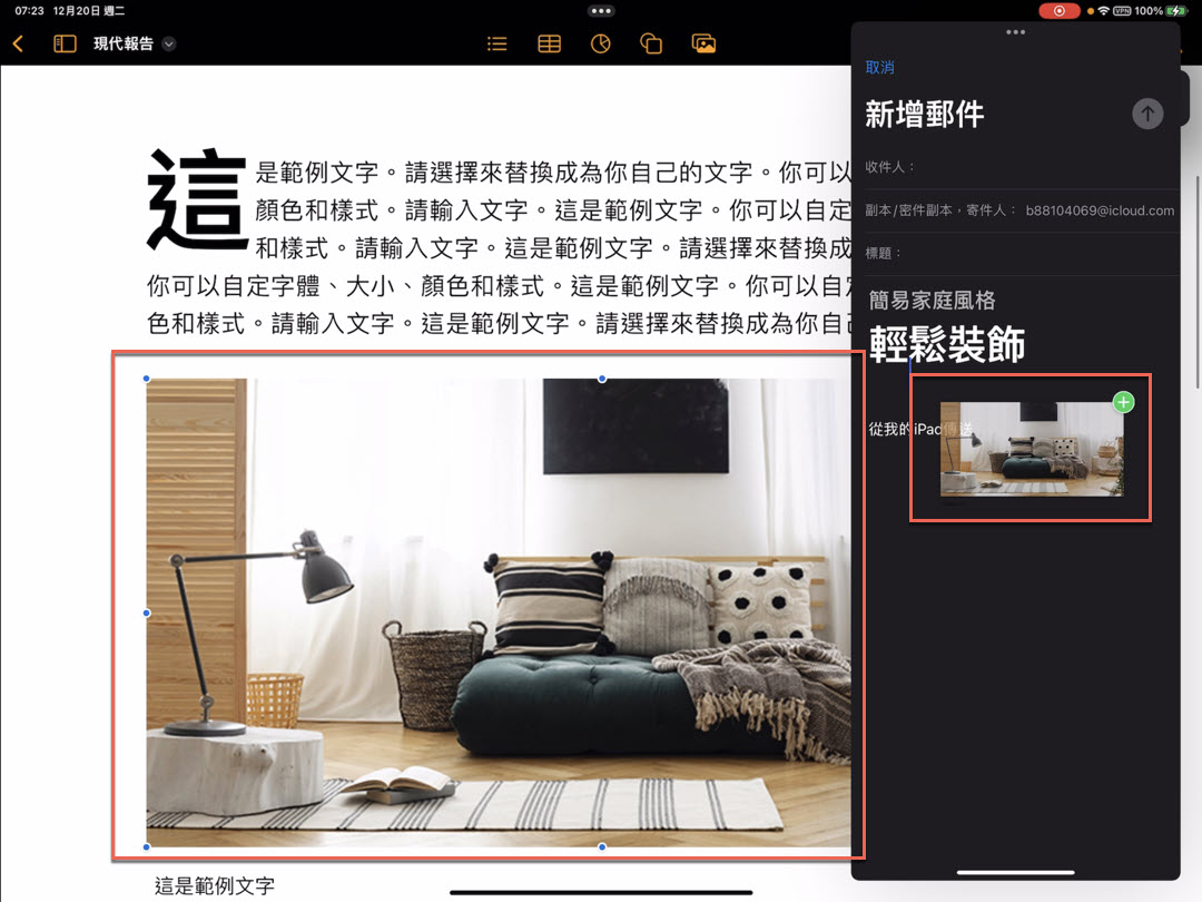 八、拖曳複製圖片