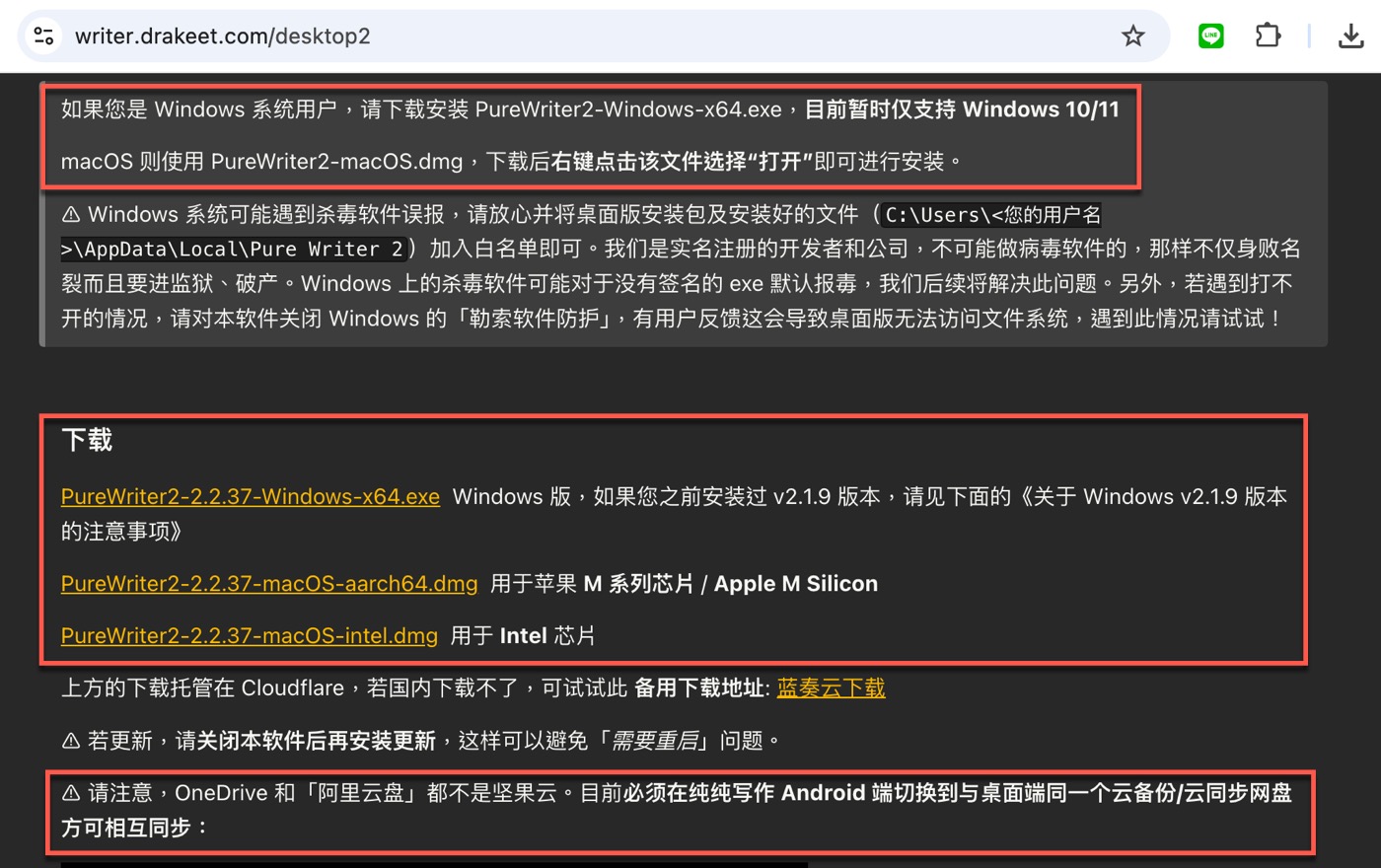 二、網頁下載應用
