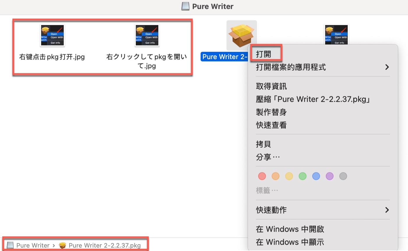 三、打開安裝檔案