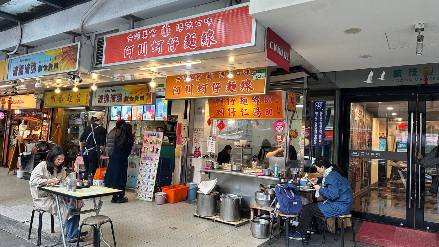 一、阿川蚵仔麵線1