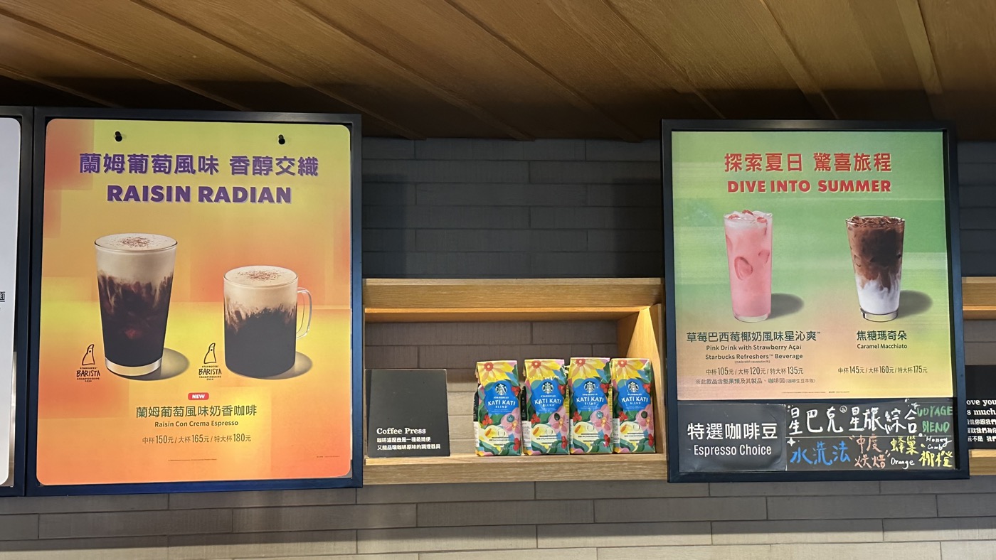 四、蘭姆葡萄風味奶香咖啡2