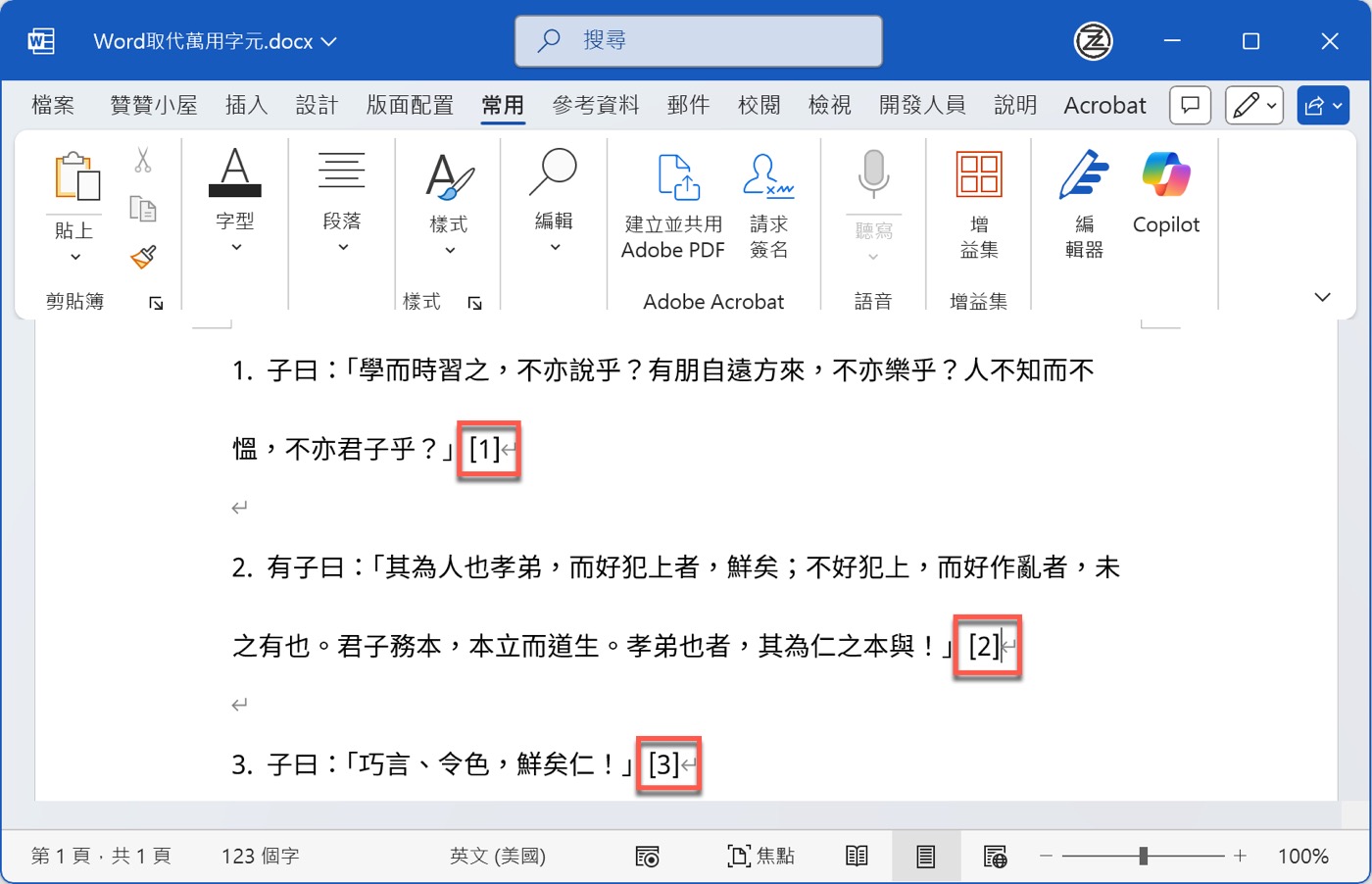 四、大量特殊符號