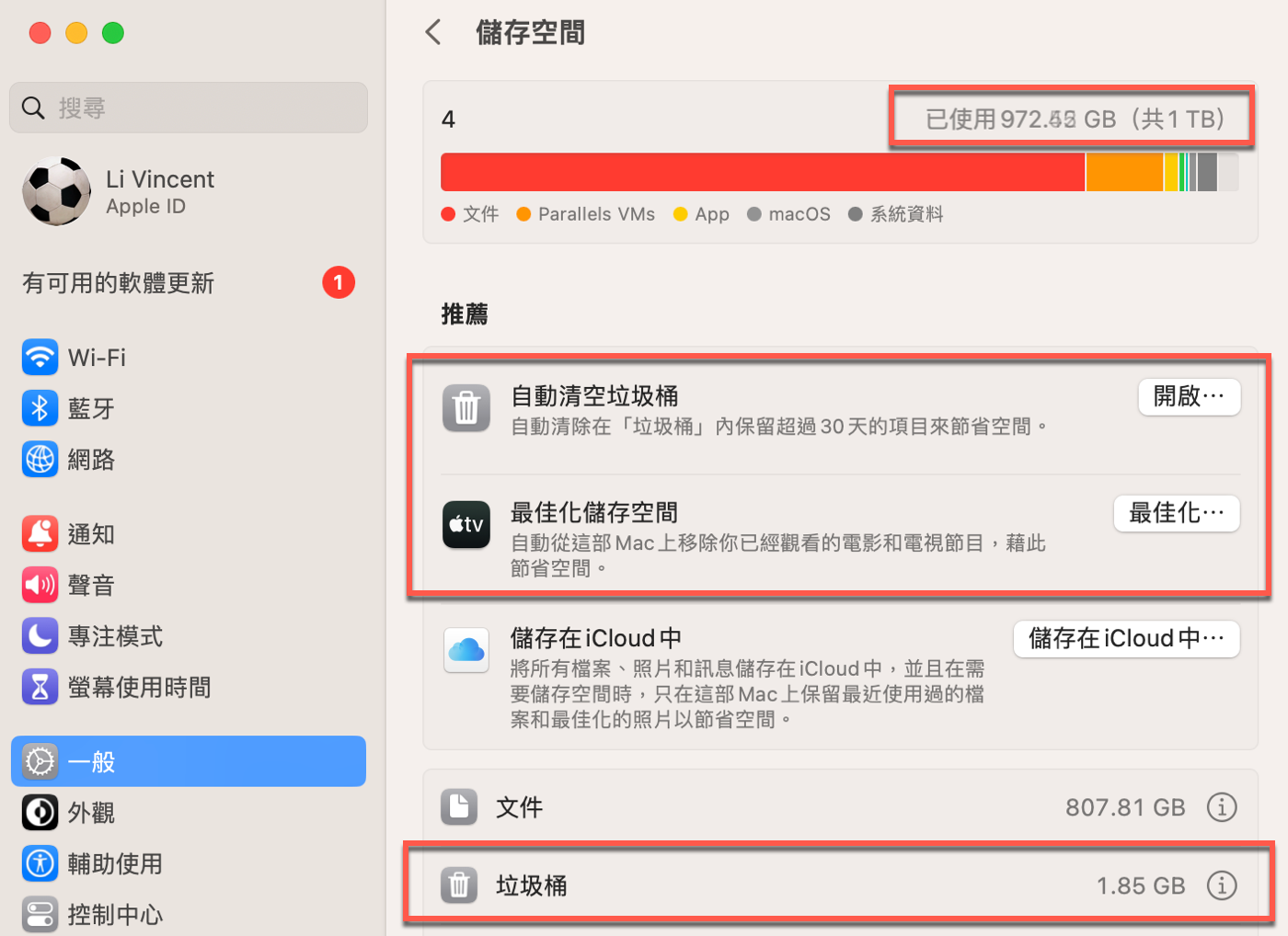 一、Mac系統資料