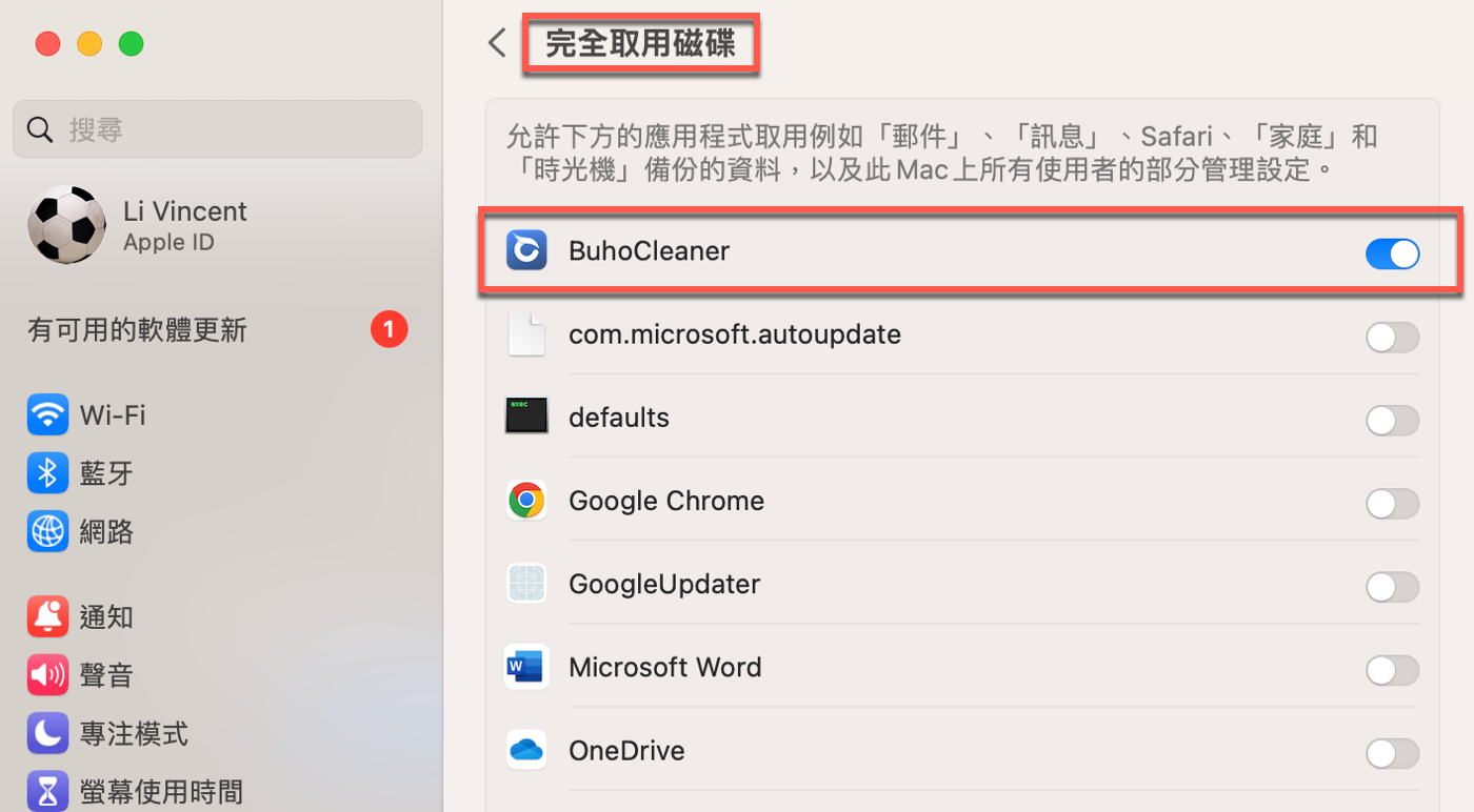 四、垃圾檔案清理2