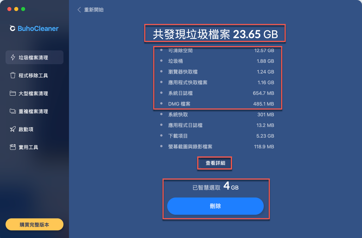 五、容量不足原因