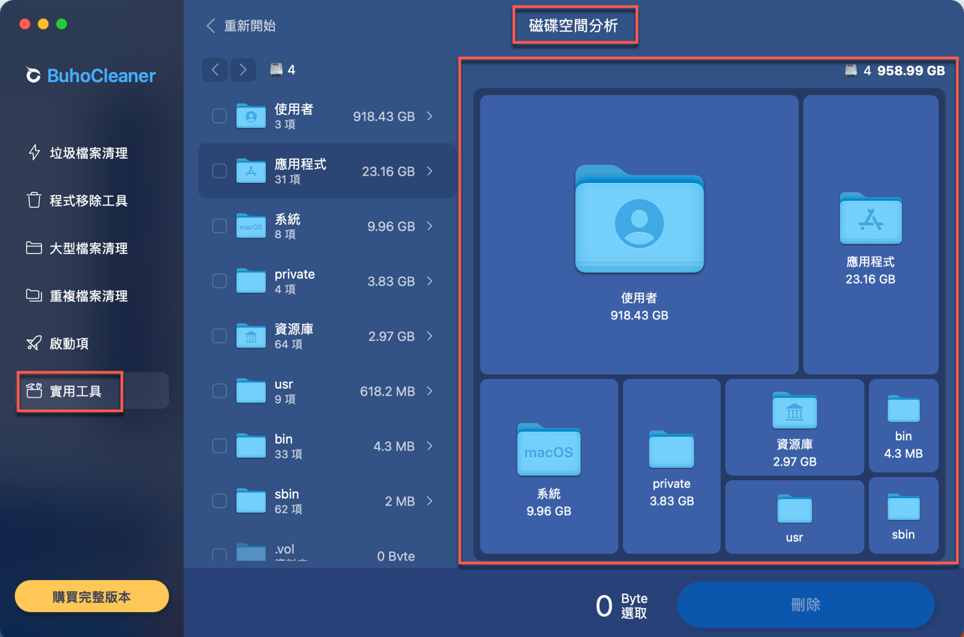 七、磁碟空間分析