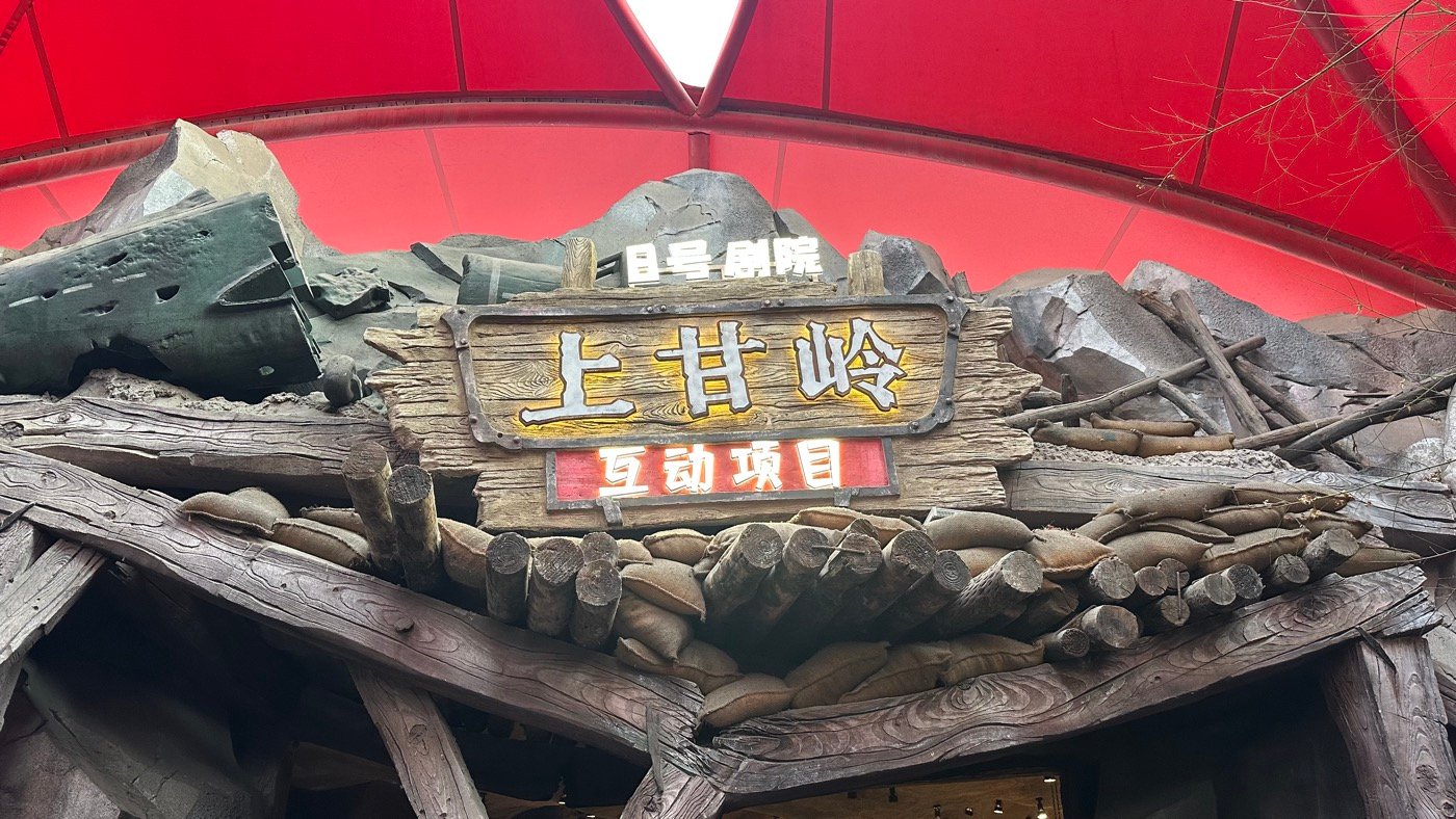 六、大地震和上甘嶺3