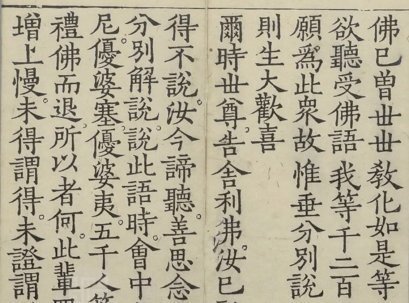 增上慢的故事：法華經卷2為何五千退席的由來