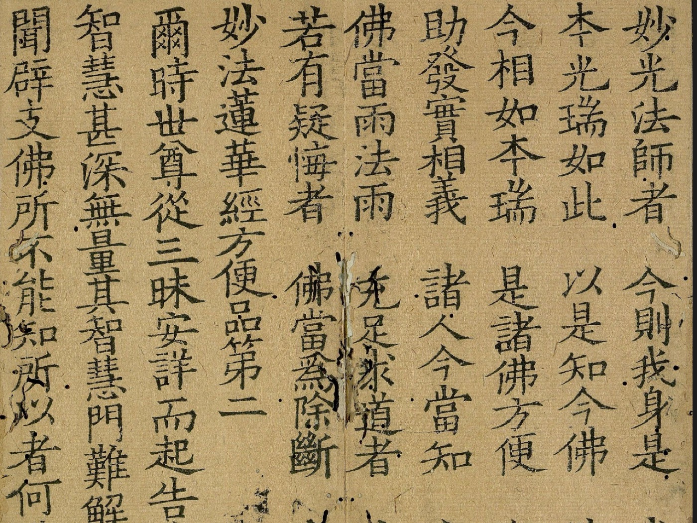 二、三昧安詳而起