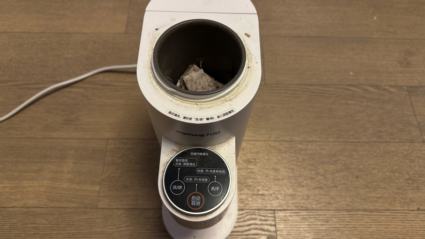 三、豆漿機粉碎研磨