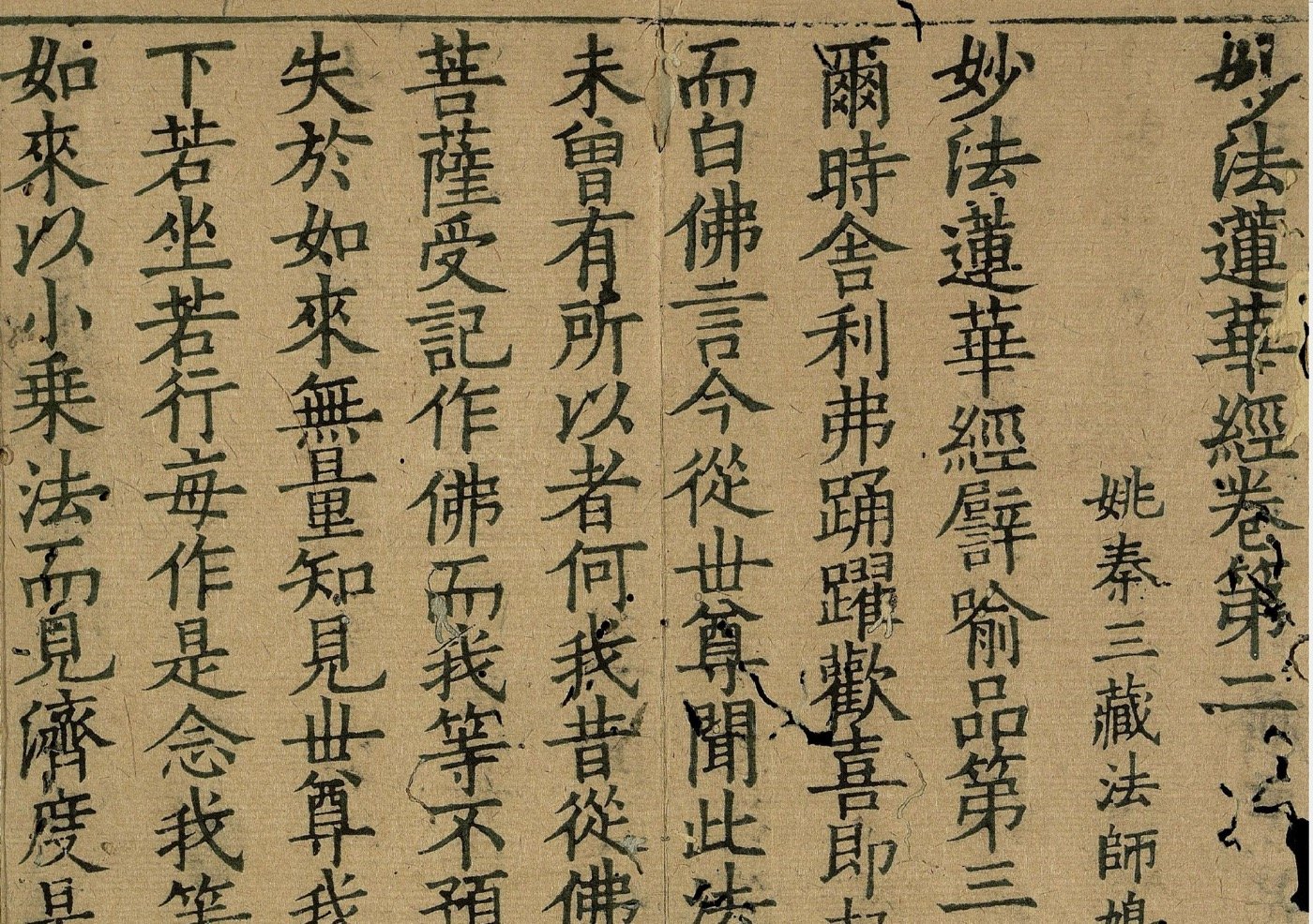 三界火宅意思:法華經譬喻品3的大乘佛教長者