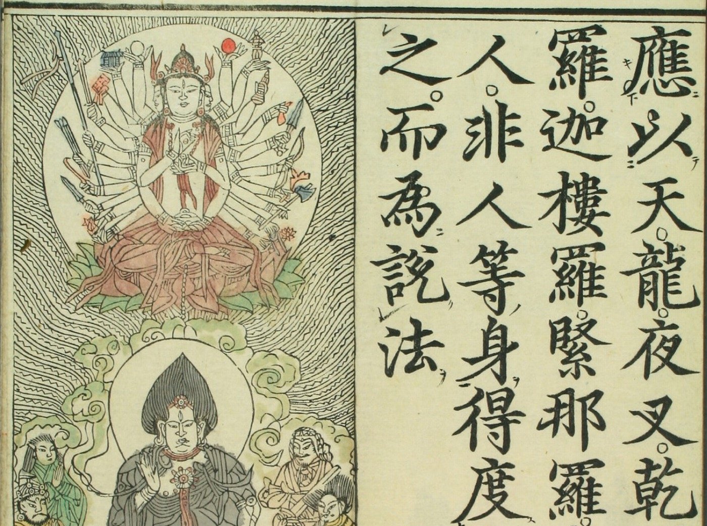 法華經譬喻品第三