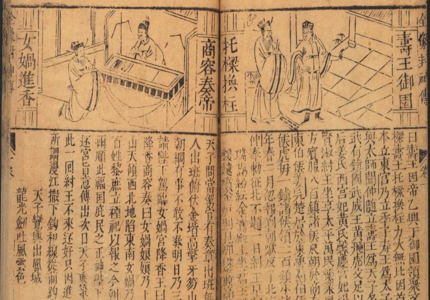 女媧補天故事:封神演義1紂王愛上盤古娘娘