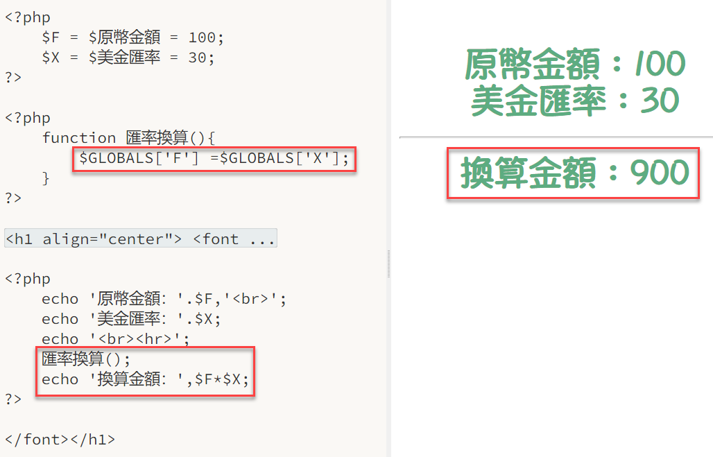 二、GLOBALS用法
