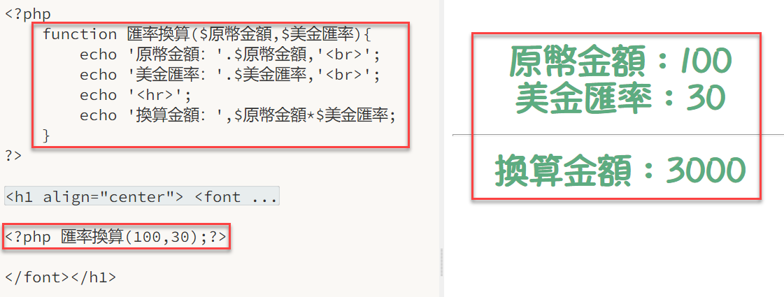 五、實際專案設計