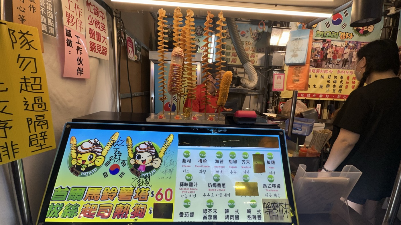 三、拔絲起司熱狗1