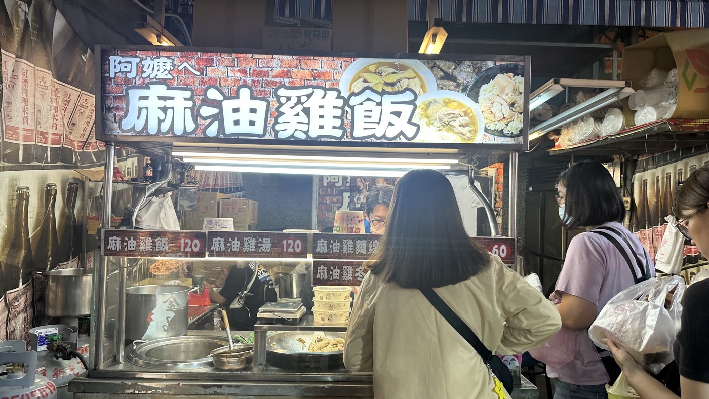 五、阿嬤ㄟ麻油雞飯1
