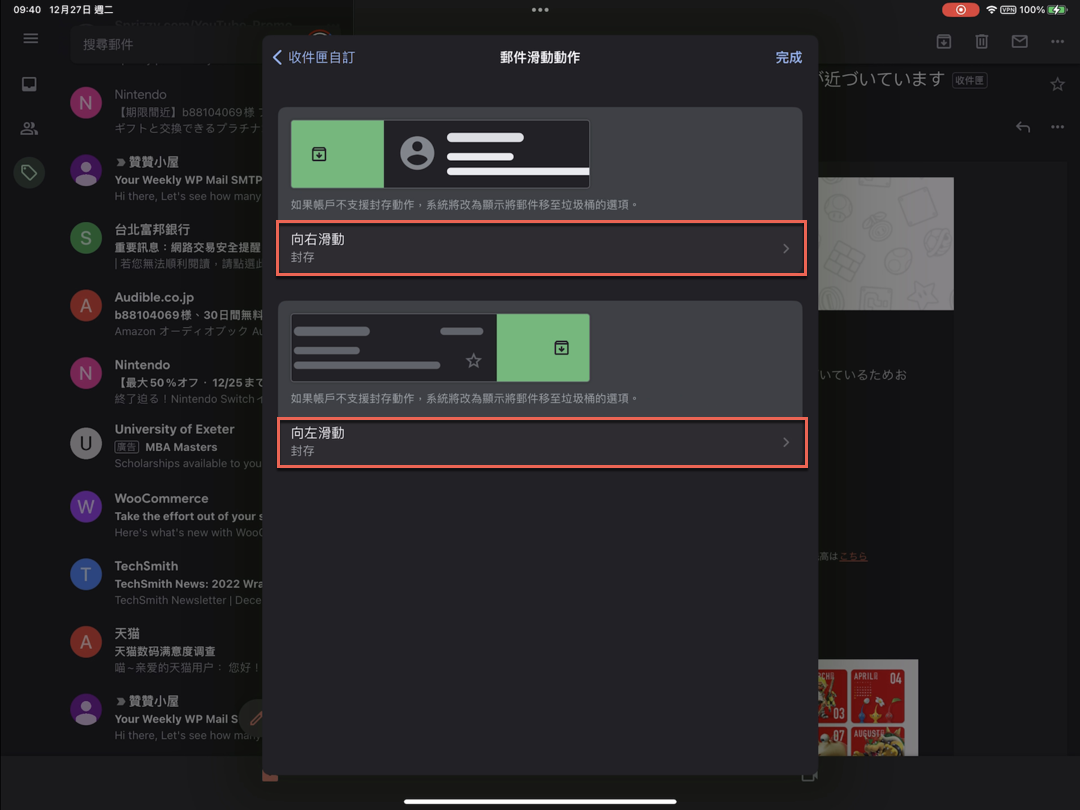 八、向左向右滑動