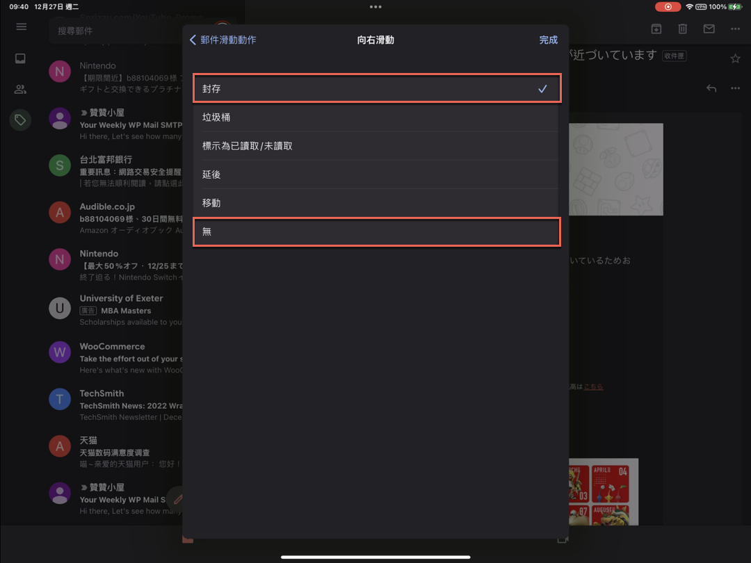 九、更改執行操作